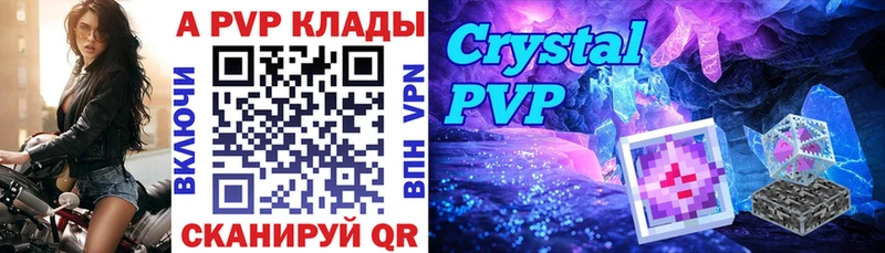 Альфа ПВП кристаллы  Купить  Шацк 