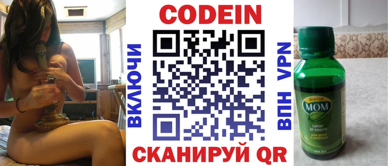 Codein Purple Drank  Купить  Шацк