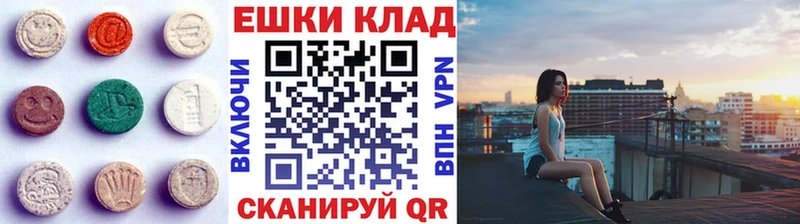 ЭКСТАЗИ таблы  Купить  Шацк 