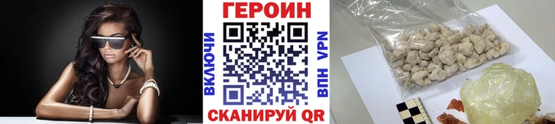 Героин гречка  Купить закладки  Шацк 
