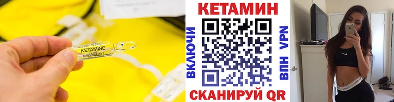Купить  Шацк  Кетамин VHQ 