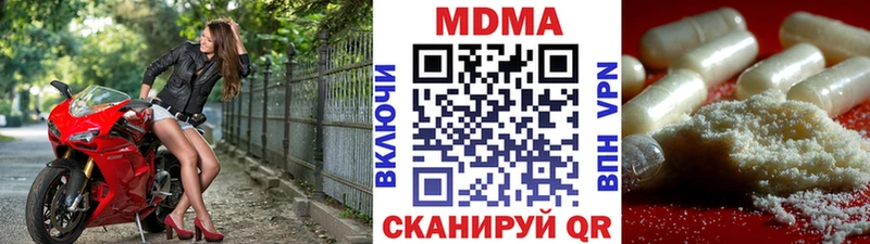 МДМА crystal  Купить  Шацк 