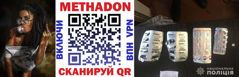 МЕТАДОН белоснежный  Купить  Шацк 